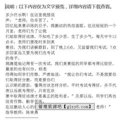 關(guān)于感恩老師的作文的優(yōu)秀開(kāi)頭