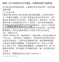 財務(wù)結算員述職報告(財務(wù)結算員述職報告)