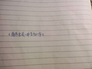 享受痛苦作文開(kāi)頭