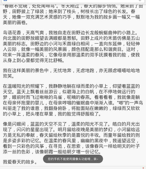 故鄉(xiāng)的我500字作文開頭結(jié)尾