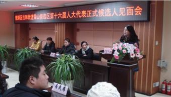 社區人大代表候選人發(fā)言稿(人大代表候選人發(fā)言稿精選)