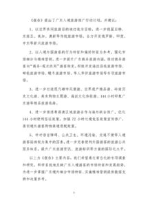 關(guān)于旅游市場(chǎng)調查報告范文(旅游市場(chǎng)的調查報告)