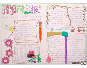 關(guān)于設立節日的作文(我設立的節日的作文)