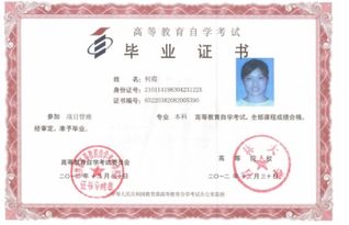 楊州大學(xué)自考本科靠譜嗎