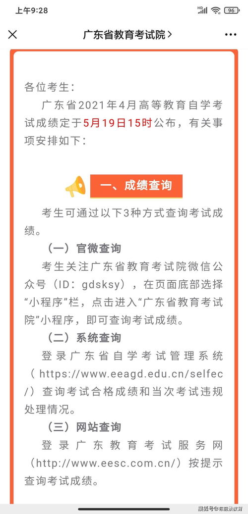 自考本科學(xué)歷面試有用嗎