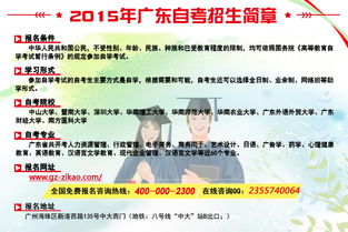 自考本科報考資格審核
