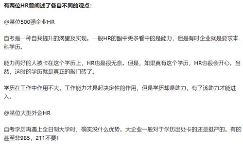 自考本科面試時(shí)候怎么說(shuō)