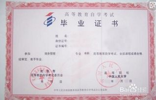 211自考本科國家認可嗎