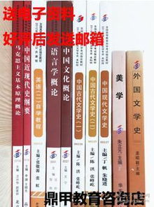 自考漢語(yǔ)言文學(xué)本科書(shū)本