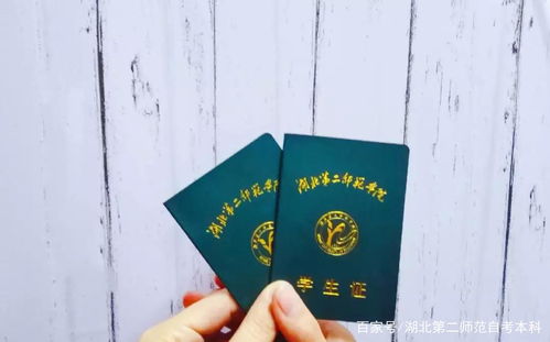 第二自考本科優(yōu)惠