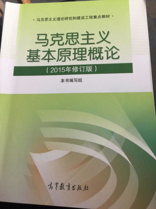 馬原自考本科