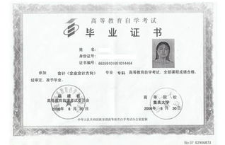 會(huì )計自考本科學(xué)些什么材料