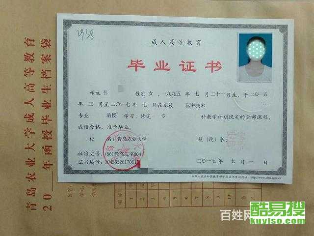 青島農業(yè)大學(xué)自考本科機構