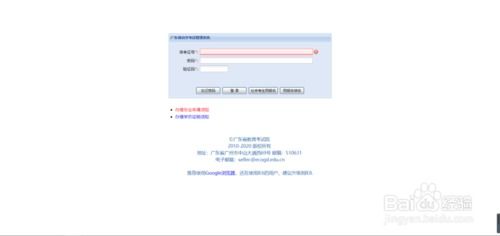 廣東專(zhuān)科自考本科報名流程
