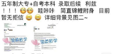 五一貫制大專(zhuān)與自考本科哪個(gè)好