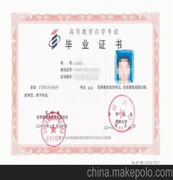 自考本科國家承認的專(zhuān)科學(xué)歷證書(shū)