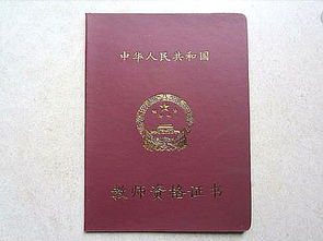 有自考本科當老師的