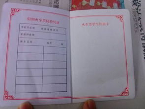 自考本科車(chē)票可以用學(xué)生票嗎