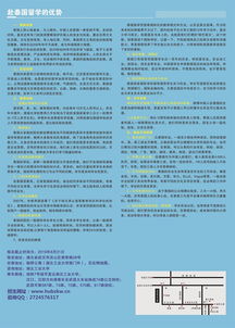 自考本科可以參加教招