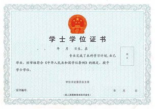 自考行管本科學位課