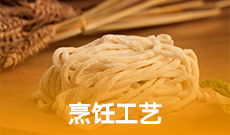 烹飪工藝本科自考