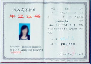 中國計量大學(xué)自考本科