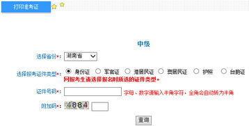 湖南自考會計本科報名時間2015