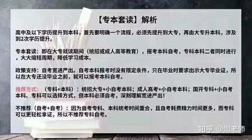 統招專(zhuān)科和自考本科可以同時(shí)讀嗎