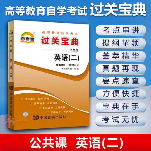 自考行政管理本科書(shū)本