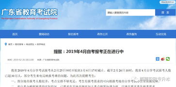 201810自考本科違規登錄查詢(xún)