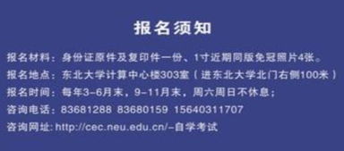東北大學(xué)自考本科考幾科