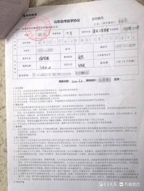 自考本科學(xué)籍怎么查