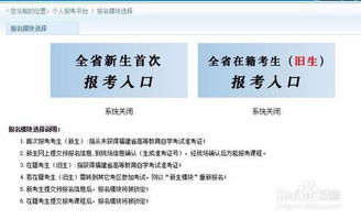 自考本科怎么退報名