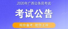 自考本科為什么不能考公務(wù)員