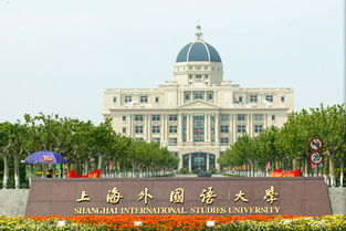 上海外國語大學自考本科聽力