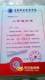 自考本科被錄取統招還錄取嗎