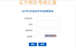 本科10月自考發(fā)成績(jì)時(shí)間
