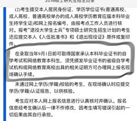 自考本科考研檔案證明填寫(xiě)