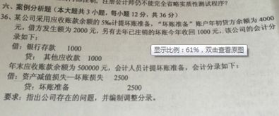 成人自考本科審計學(xué)試卷