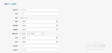 自考本科報名流程是什么