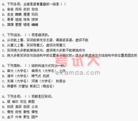 自考本科現代漢語(yǔ)語(yǔ)法研究真題