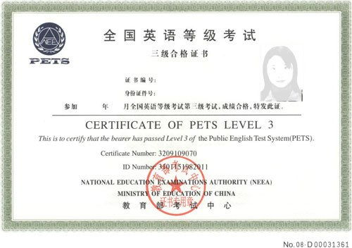 自考本科后能考英語(yǔ)46級么