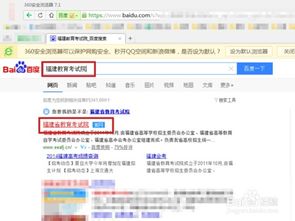 福建自考本科新生注冊