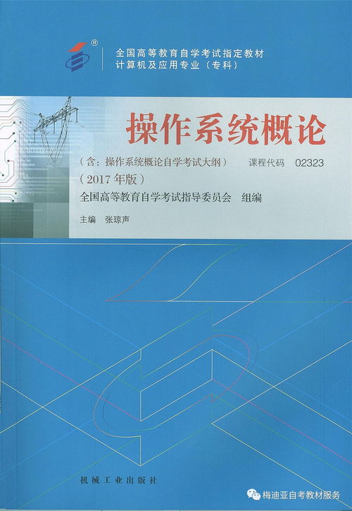 信息作戰概論自考本科課本購買(mǎi)
