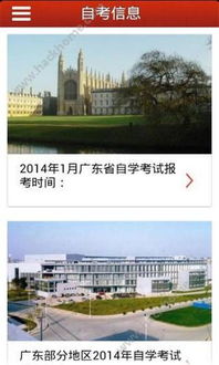 2020自考本科學(xué)習軟件