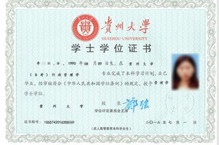 貴州自考本科證書(shū)