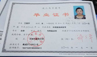 成人自考本科能出國么