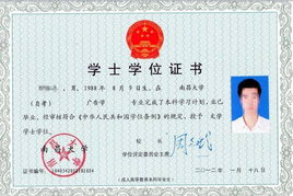 南大自考本科認可度