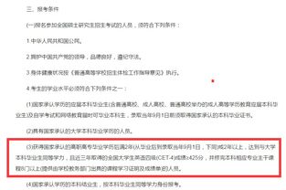 考研時(shí)自考本科算同等學(xué)歷嗎