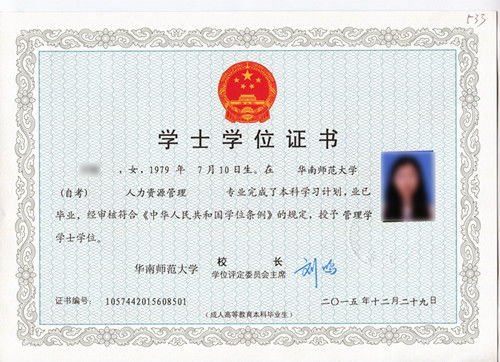 廣東大學(xué)本科自考簡章